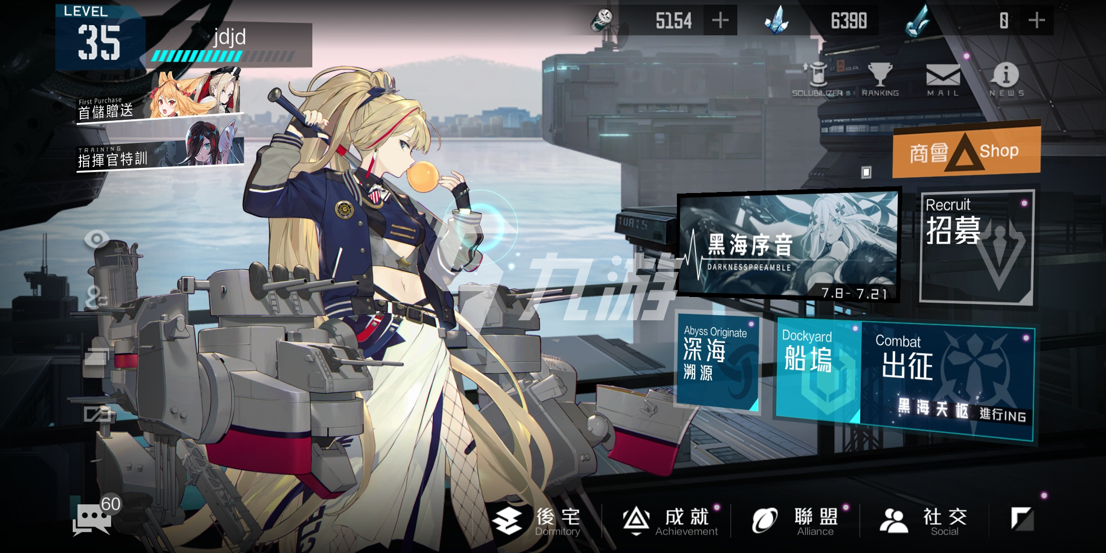 黑潮深海觉醒联盟有什么用 联盟作用详解_黑潮深海觉醒