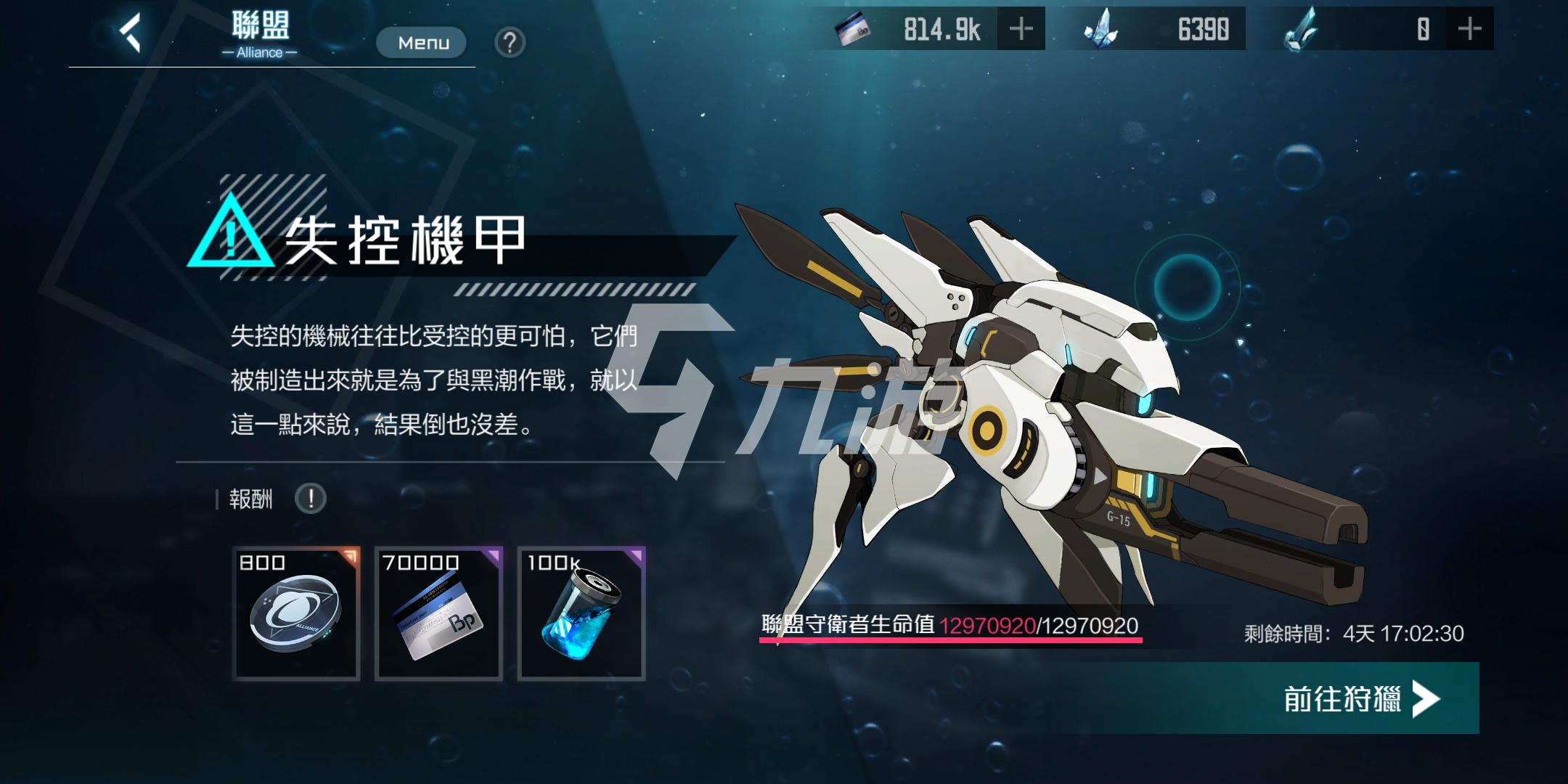 黑潮深海觉醒联盟有什么用 联盟作用详解_黑潮深海觉醒