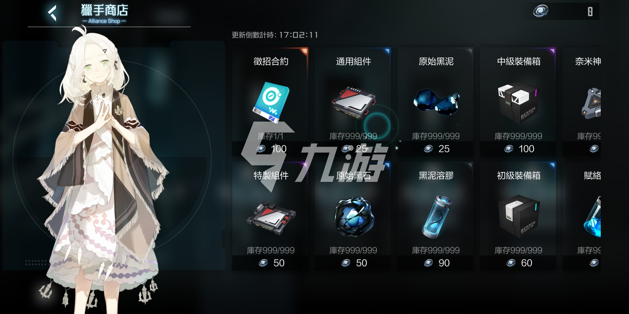 黑潮深海觉醒联盟有什么用 联盟作用详解_黑潮深海觉醒