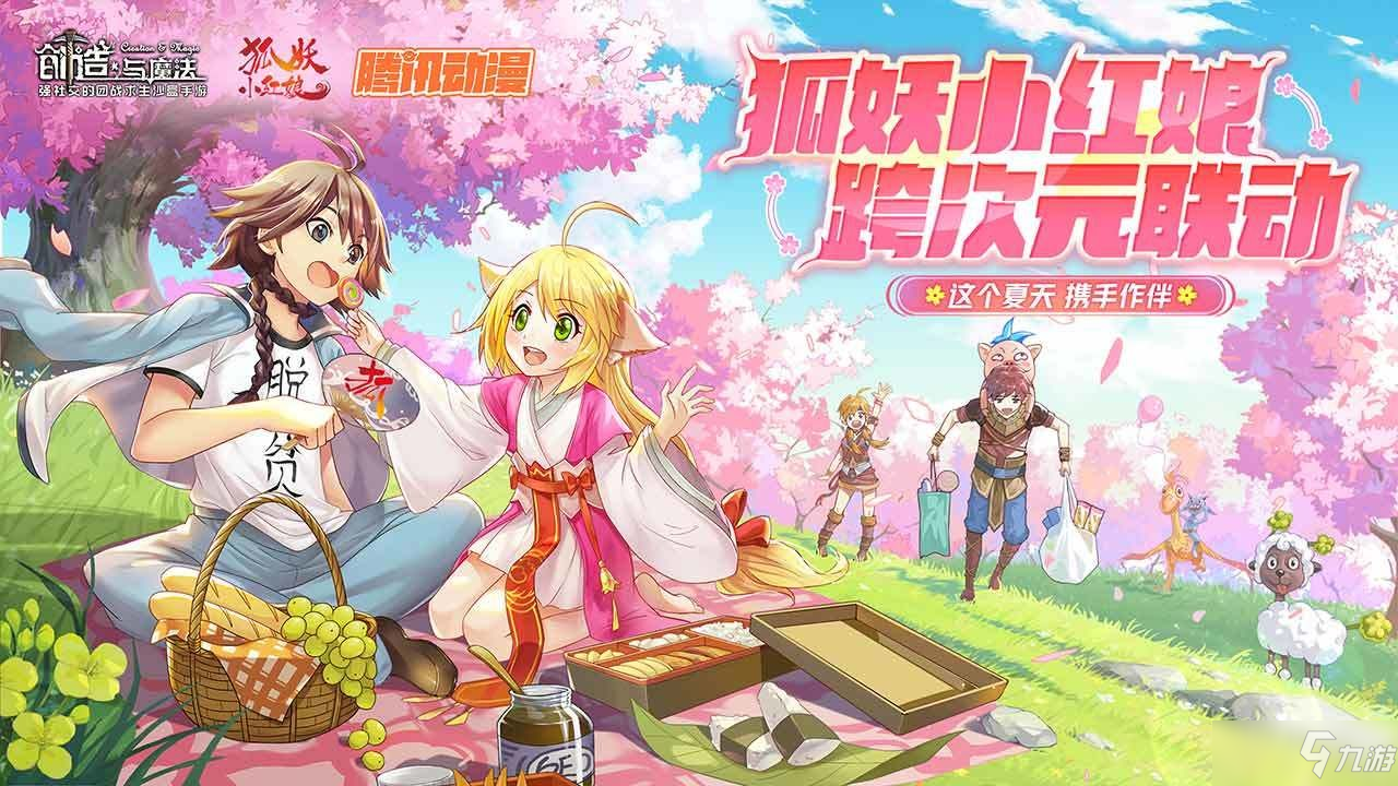 《创造与魔法》疗海龙饲料怎么制作 疗海龙饲料制作配方分享_创造与魔法