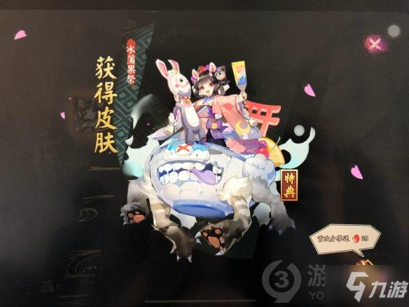 《阴阳师》孟婆秘闻逐路之争第九层阵容 孟婆秘闻逐路之争第九层通关技巧攻略_阴阳师手游