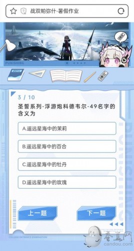 战双帕弥什暑假作业答案 暑假作业活动答案大全