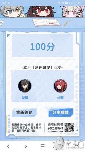 战双帕弥什暑假作业答案 暑假作业活动答案大全