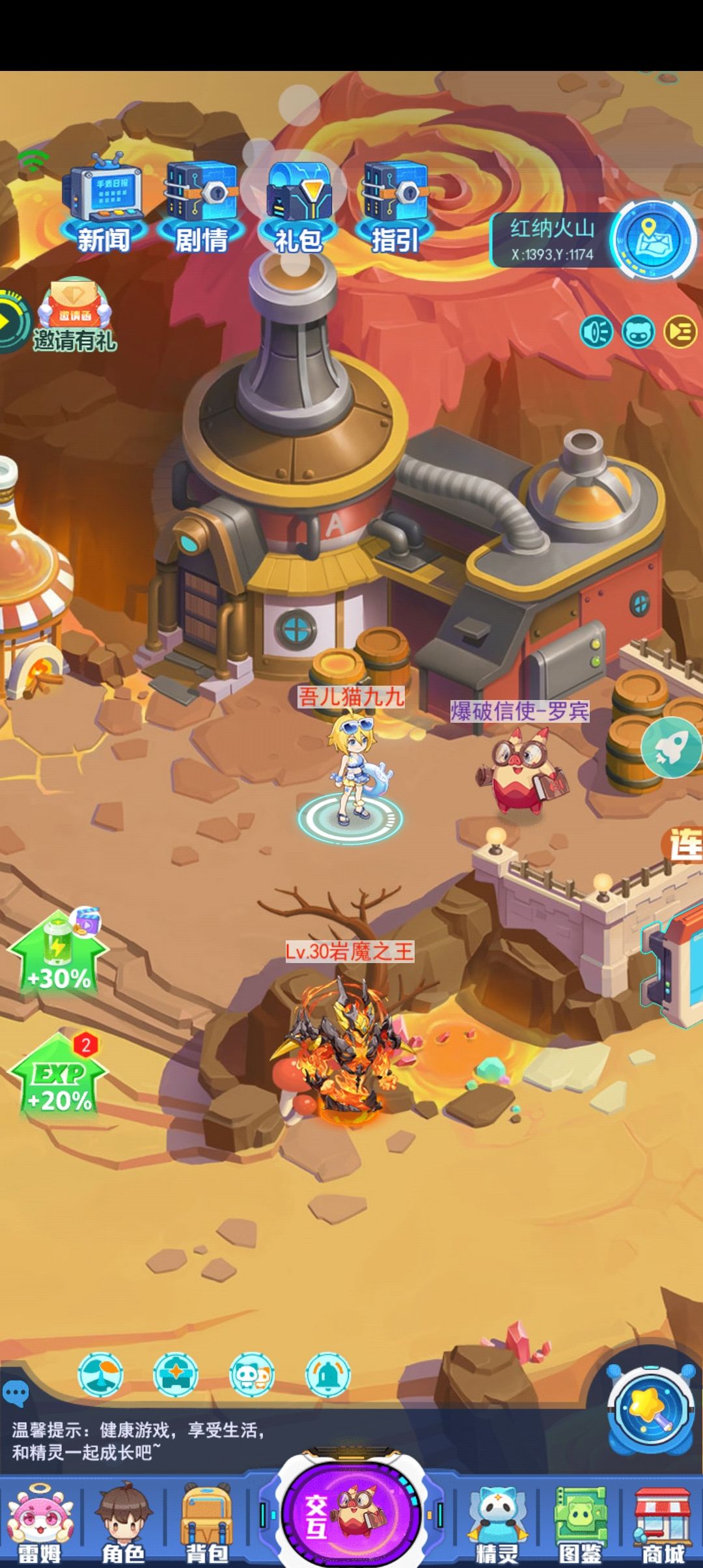 超级精灵手表九尾狐怎么获得？九尾狐刷新位置与获取方法介绍[多图] 