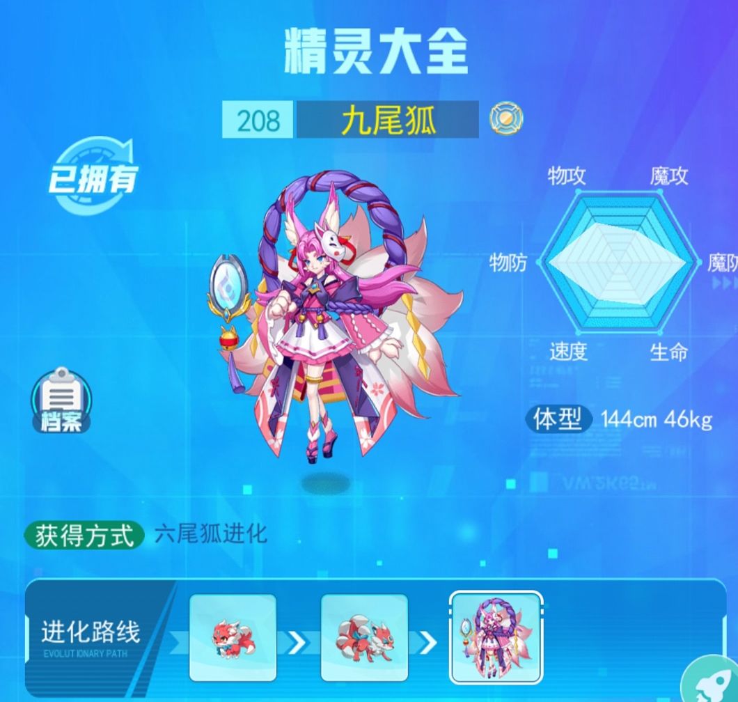 超级精灵手表九尾狐怎么获得？九尾狐刷新位置与获取方法介绍[多图] 