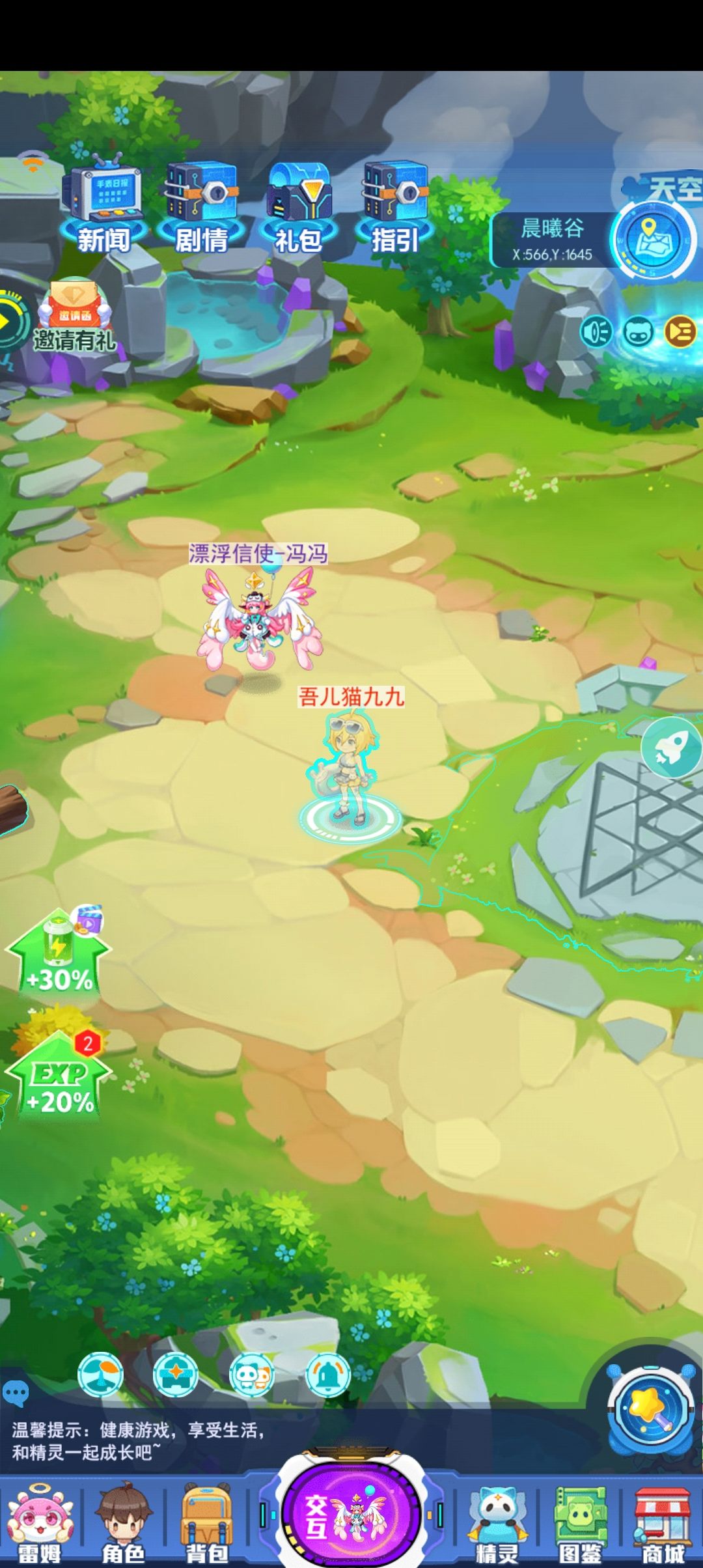 超级精灵手表九尾狐怎么获得？九尾狐刷新位置与获取方法介绍[多图] 