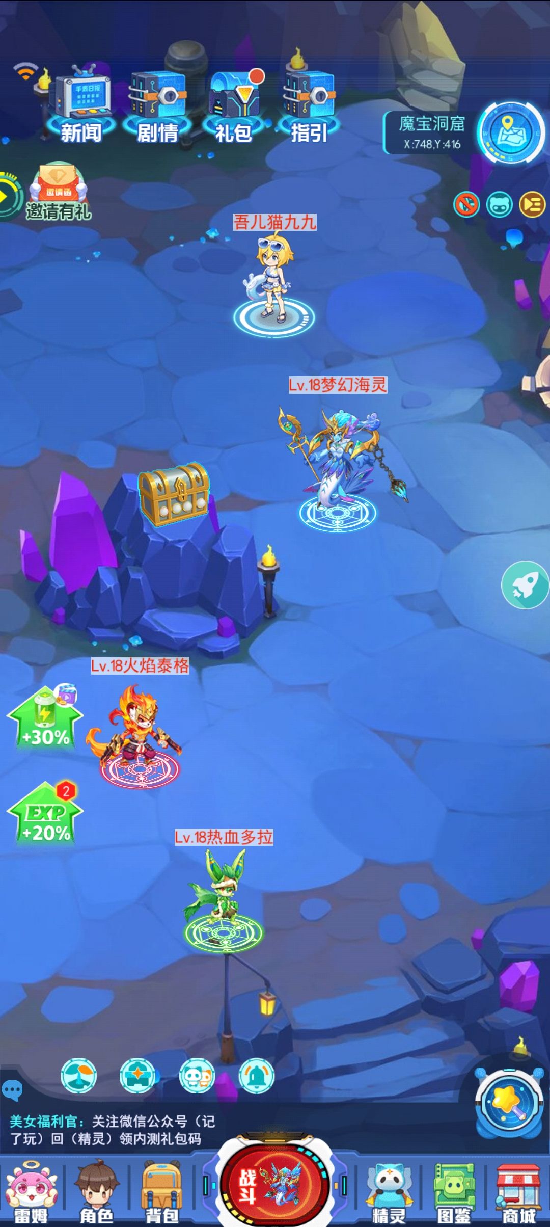 超级精灵手表九尾狐怎么获得？九尾狐刷新位置与获取方法介绍[多图] 