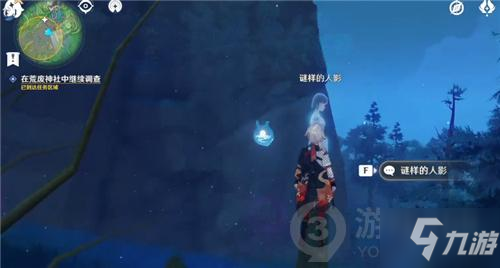 《原神》谜样的人影位置一览 荒海神社三个式神在哪里_原神