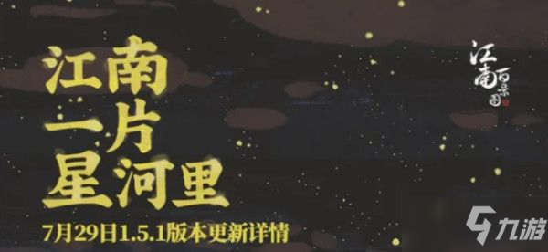 江南百景图鸡鸣山怎么开启？鸡鸣山城市地图解锁攻略_江南百景图