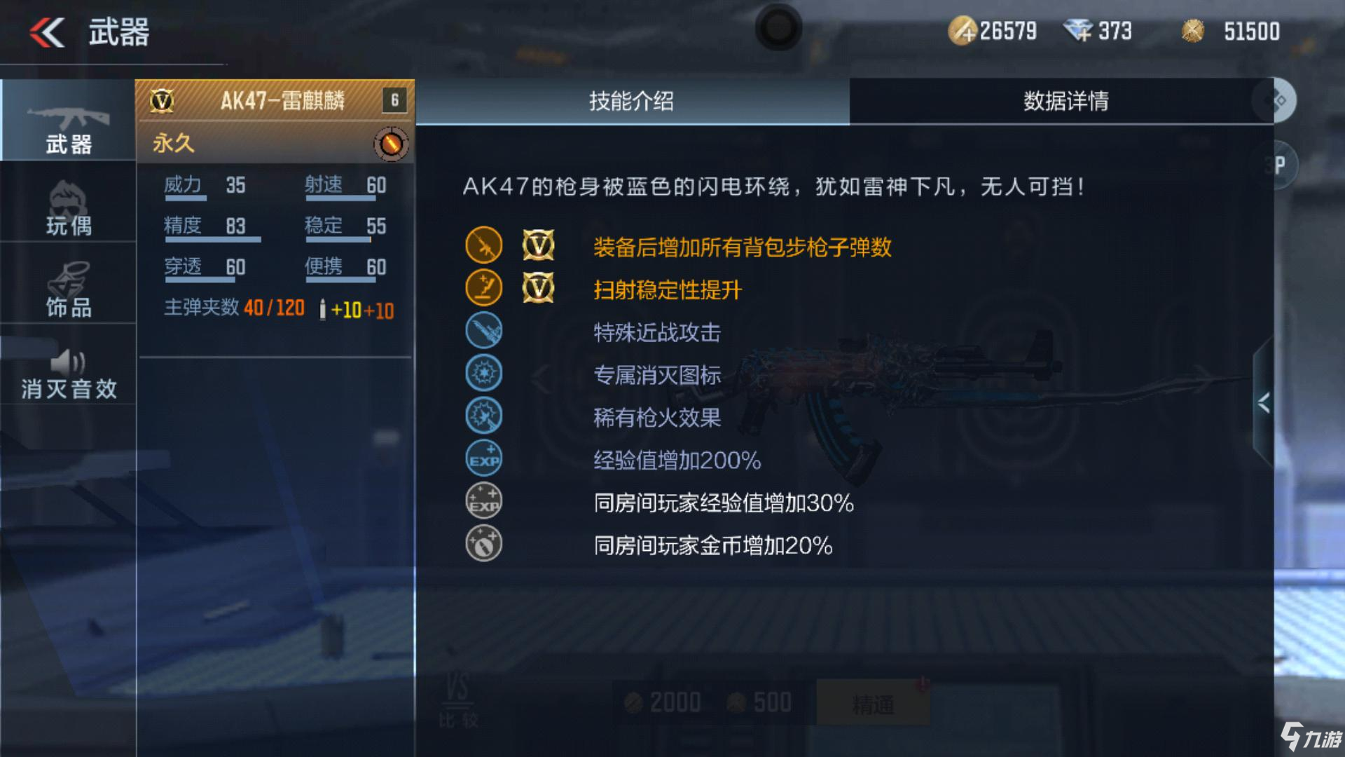 CF手游AK47-雷麒麟武器测评_CF手游