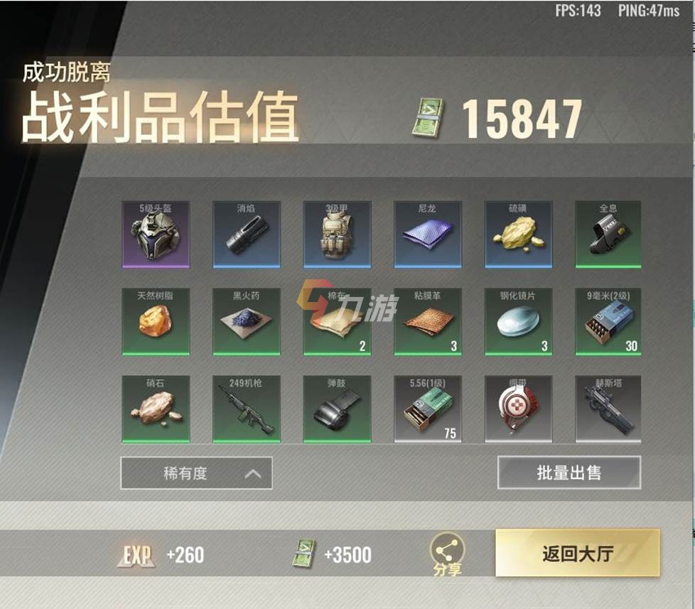 超凡先锋打不开怎么办 登录问题解决方法分享_超凡先锋