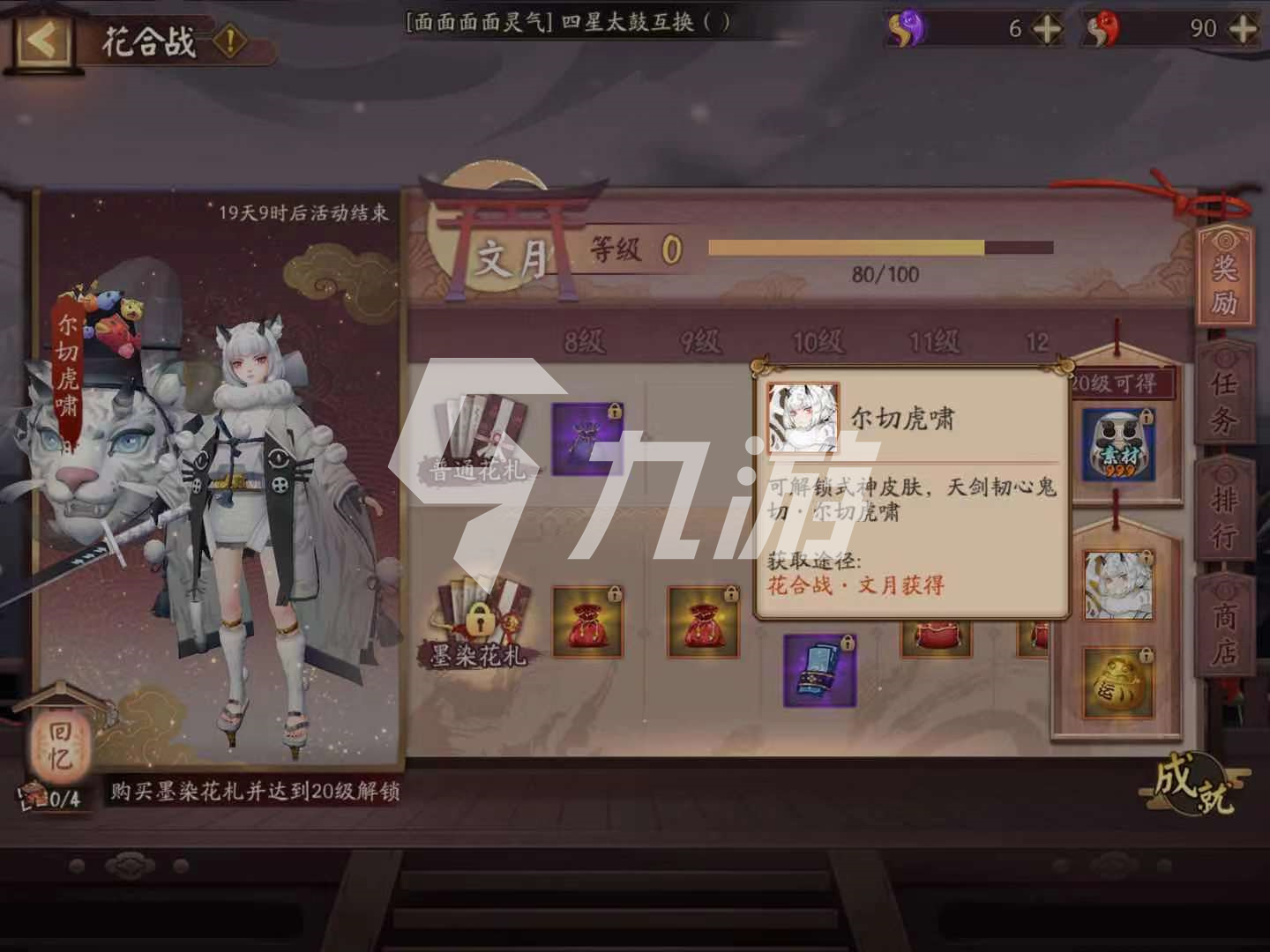 阴阳师花合战文月值得购买吗 花合战文月价值分析_阴阳师手游