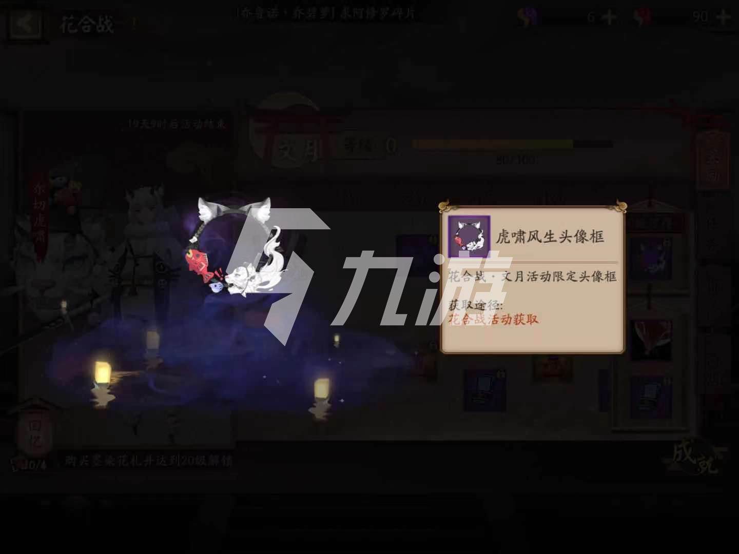 阴阳师花合战文月值得购买吗 花合战文月价值分析_阴阳师手游