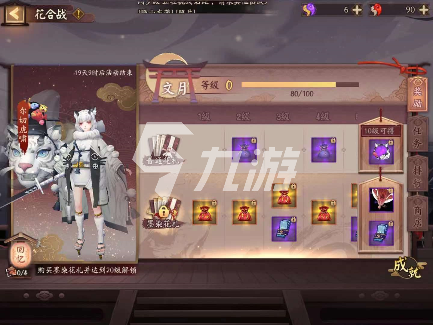 阴阳师花合战文月值得购买吗 花合战文月价值分析_阴阳师手游