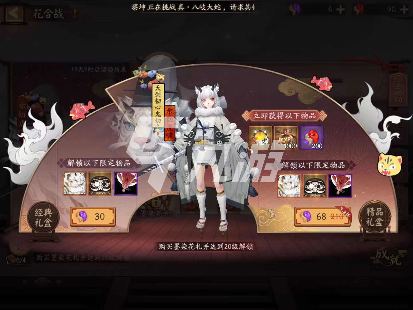 阴阳师花合战文月值得购买吗 花合战文月价值分析_阴阳师手游