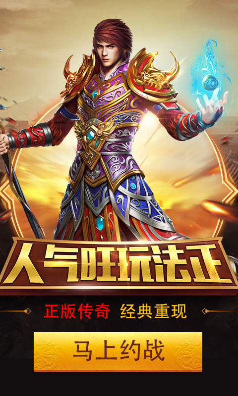 大翅膀传奇好玩吗 大翅膀传奇玩法简介_大翅膀传奇