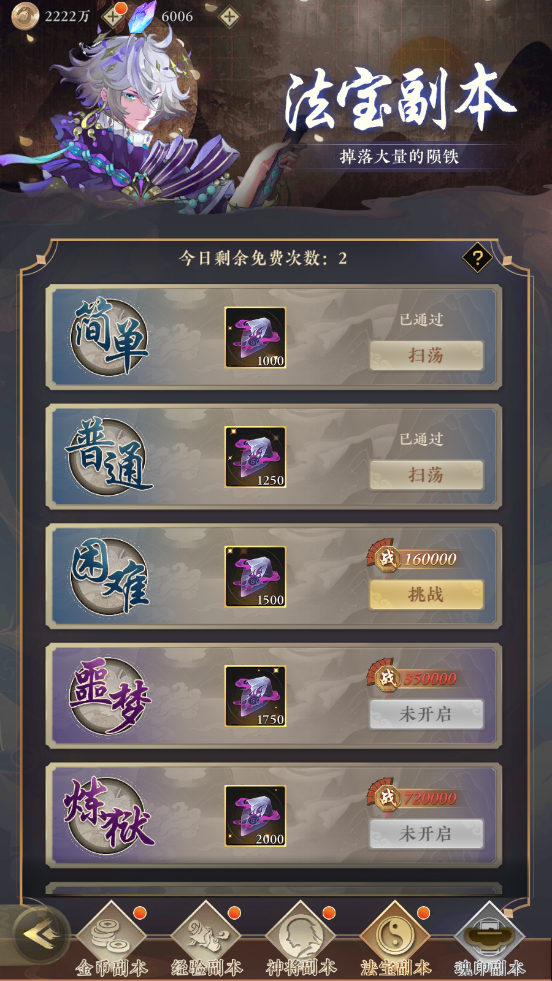 《太初行》日常副本资源大分类_太初行