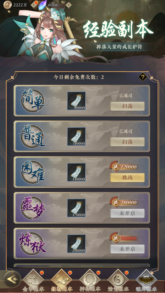 《太初行》日常副本资源大分类_太初行