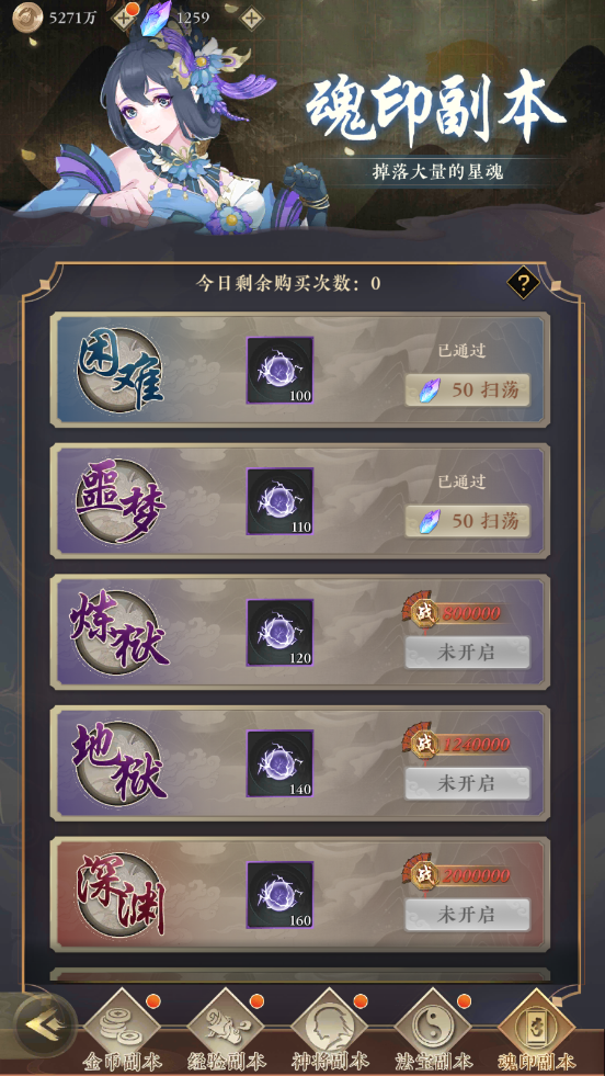 《太初行》日常副本资源大分类_太初行