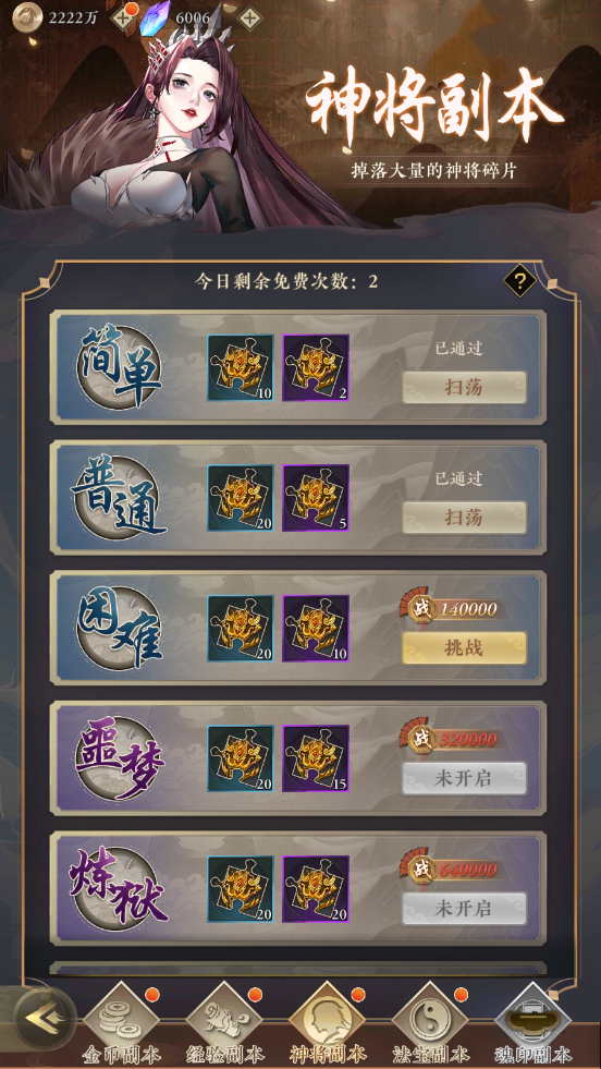 《太初行》日常副本资源大分类_太初行