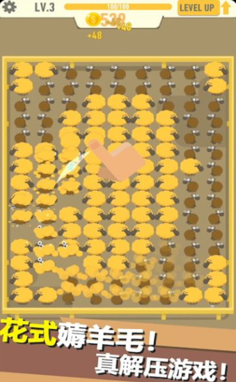开心养羊好玩吗 开心养羊玩法简介_开心养羊