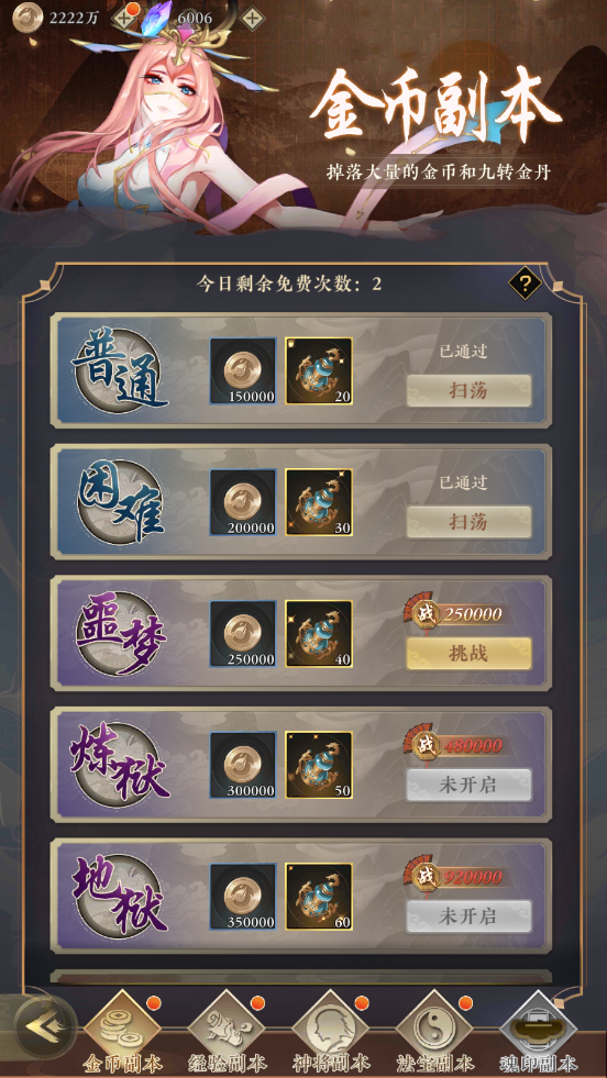 《太初行》日常副本资源大分类_太初行