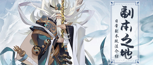 《太初行》日常副本资源大分类_太初行