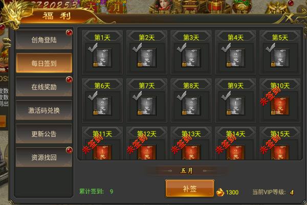 《怒斩屠龙》新服“七星9服“07月28日开启_怒斩屠龙