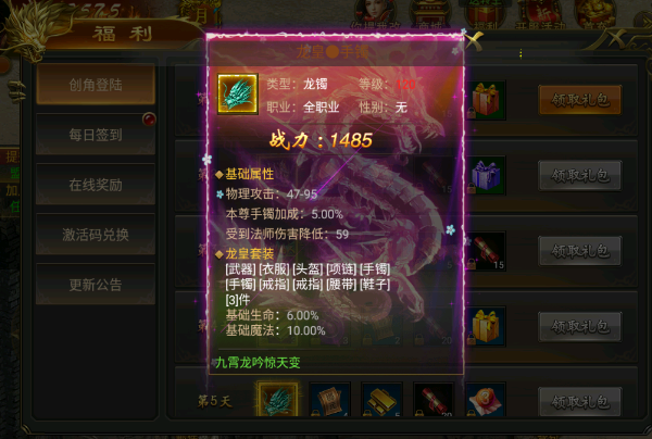 《怒斩屠龙》新服“七星9服“07月28日开启_怒斩屠龙