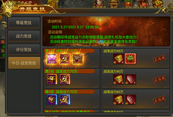 《怒斩屠龙》新服“七星9服“07月28日开启_怒斩屠龙