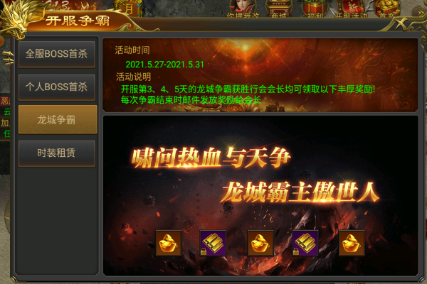 《怒斩屠龙》新服“七星9服“07月28日开启_怒斩屠龙