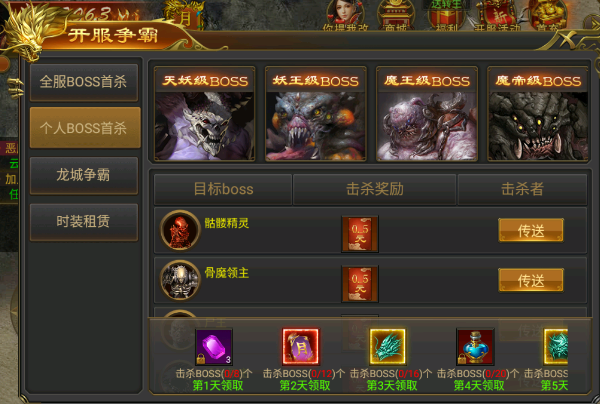 《怒斩屠龙》新服“七星9服“07月28日开启_怒斩屠龙