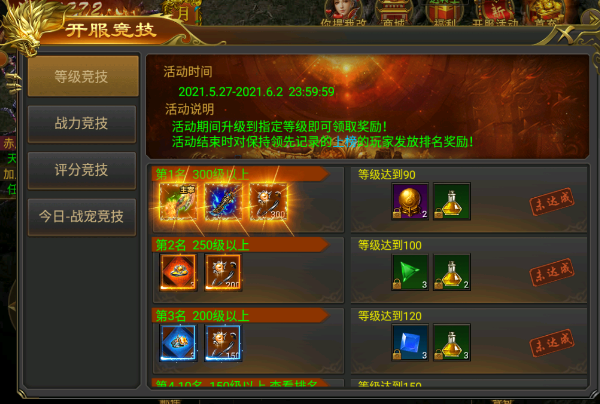 《怒斩屠龙》新服“七星9服“07月28日开启_怒斩屠龙