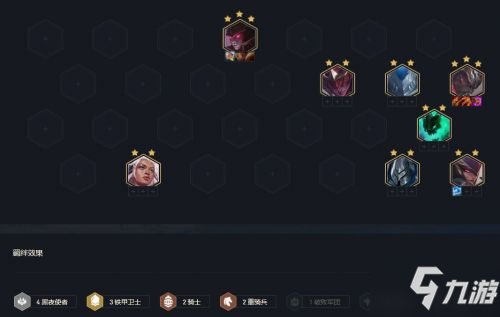 《云顶之弈》S5.5破败铁骑女枪出装阵容组合攻略攻略 lol11.15破败铁骑攻略大全_云顶之弈手游