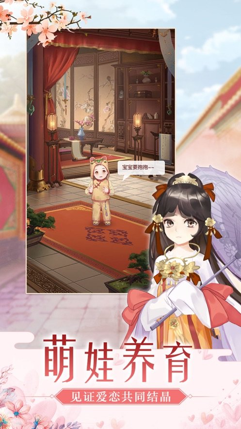后宫求生好玩吗 后宫求生玩法简介_后宫求生