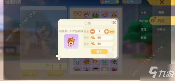 《摩尔庄园》KFC全家桶价格及性价比介绍 KFC全家桶食谱值得做吗_摩尔庄园手游