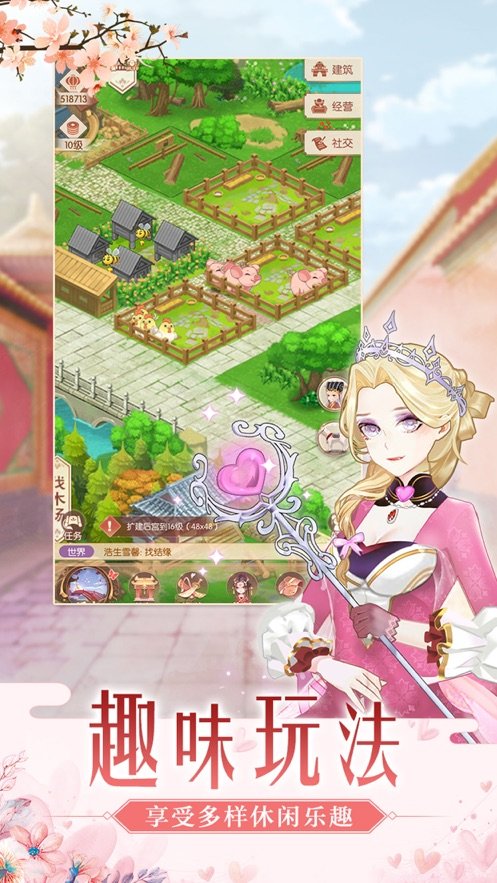 后宫求生好玩吗 后宫求生玩法简介_后宫求生