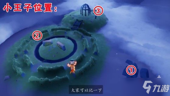 《光遇》小王子季躲猫猫任务怎么做 躲猫猫任务完成攻略_光遇