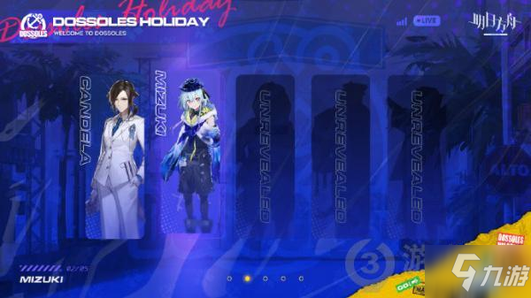 《明日方舟》水月人物专访奖励一览 极限铁人大奖赛攻略大全_明日方舟