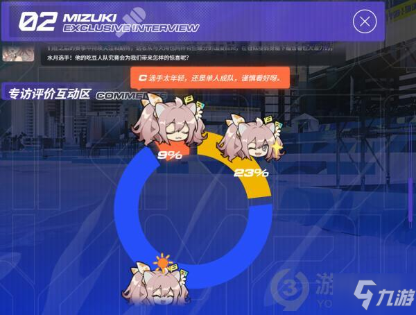 《明日方舟》水月人物专访奖励一览 极限铁人大奖赛攻略大全_明日方舟