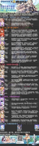 伊甸园的骄傲国服角色强度排行榜