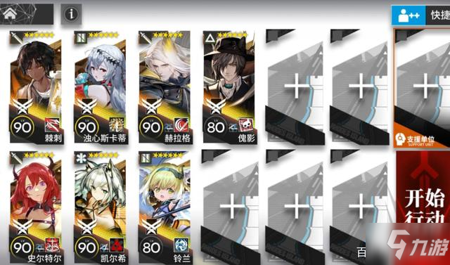 明日方舟vi-7突袭怎么过？如我所见最终关卡VI7突袭打法阵容通关攻略_明日方舟