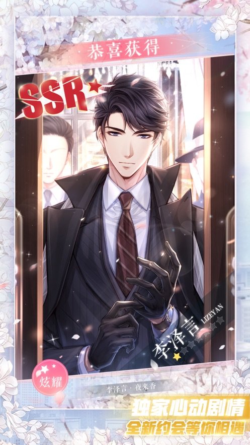 声恋星球好玩吗 声恋星球玩法简介_声恋星球