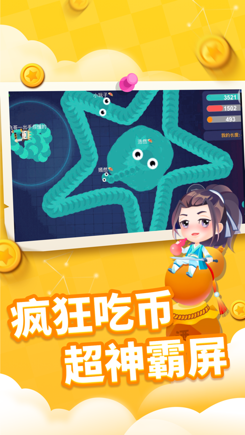 贪吃蛇大吞噬好玩吗 贪吃蛇大吞噬玩法简介_贪吃蛇大吞噬
