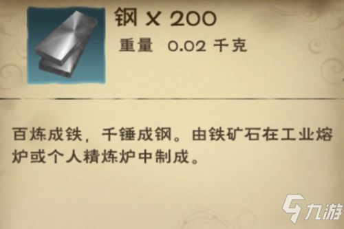 《创造与魔法》旧日钢碎位置汇总 旧日钢碎位置在哪里_创造与魔法