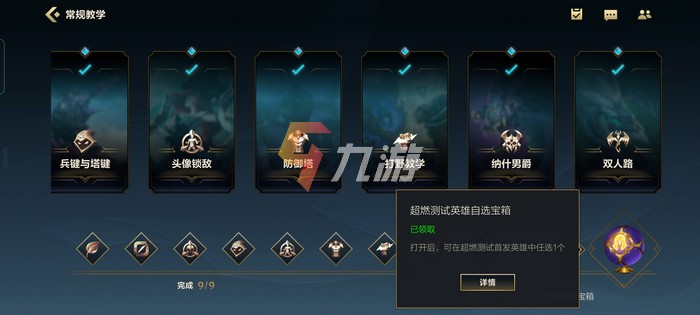 英雄联盟手游国服自选英雄选哪个好 内测自选宝箱攻略_英雄联盟手游