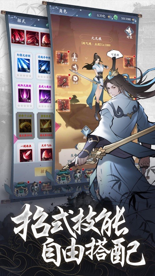 凡人修仙真放置好玩吗 凡人修仙真放置玩法简介_凡人修仙真放置