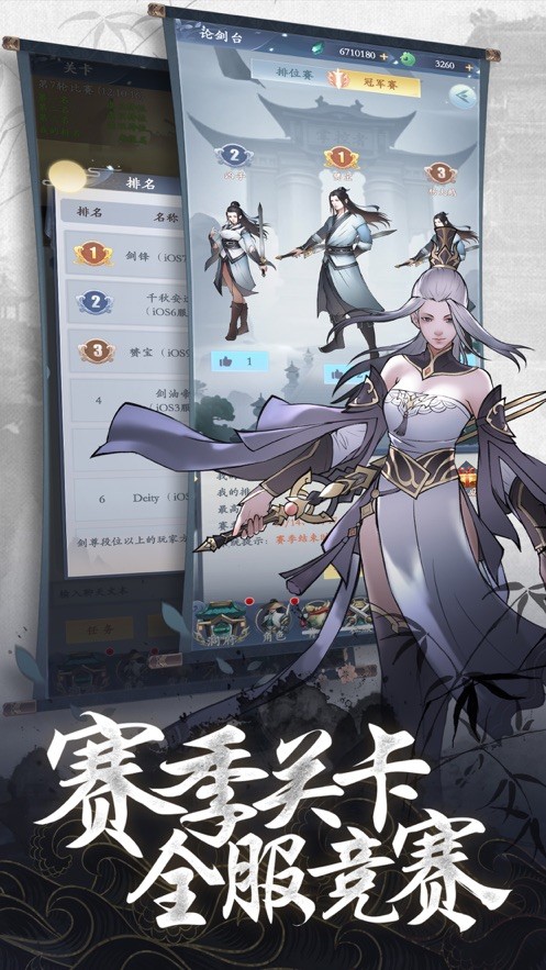 凡人修仙真放置好玩吗 凡人修仙真放置玩法简介_凡人修仙真放置