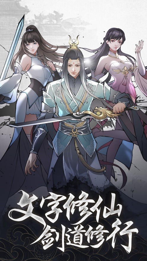 凡人修仙真放置好玩吗 凡人修仙真放置玩法简介_凡人修仙真放置