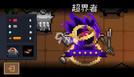 元气骑士超界者怎么样 超界者强度解析_元气骑士